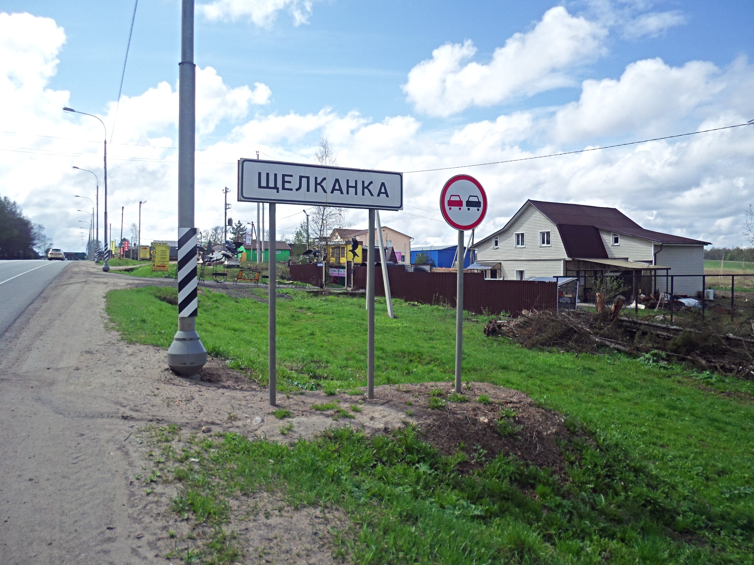 Купить Землю В Переславле Залесском