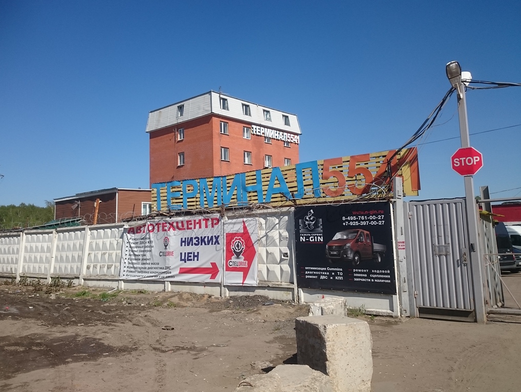 Транссервис н новгород артельная ул 29а фото