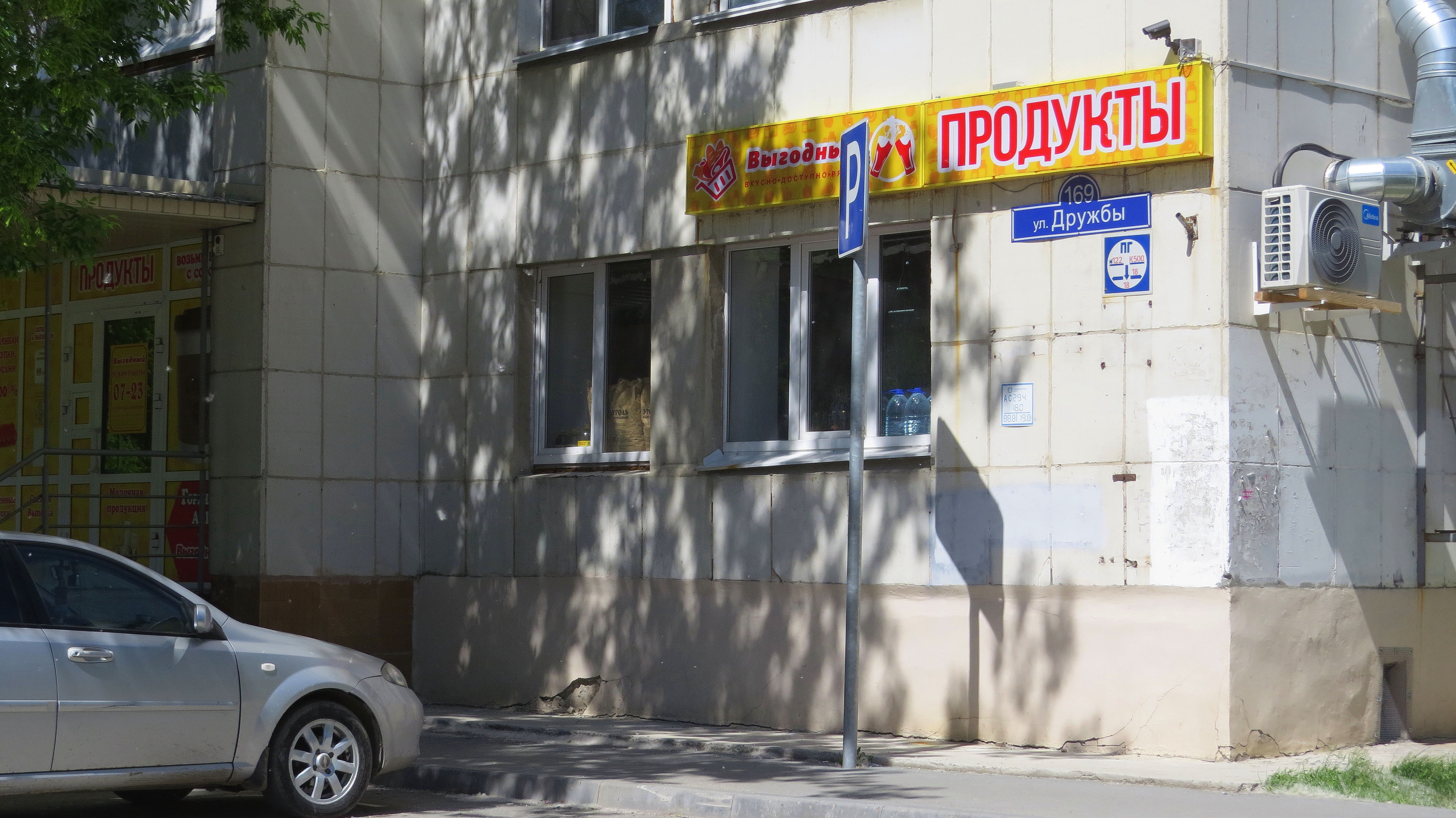 ул дружбы 14 пермь. ул дружбы 1 а березовка красноярский край. великие луки ул. дружбы, 2/19. модус великие луки.