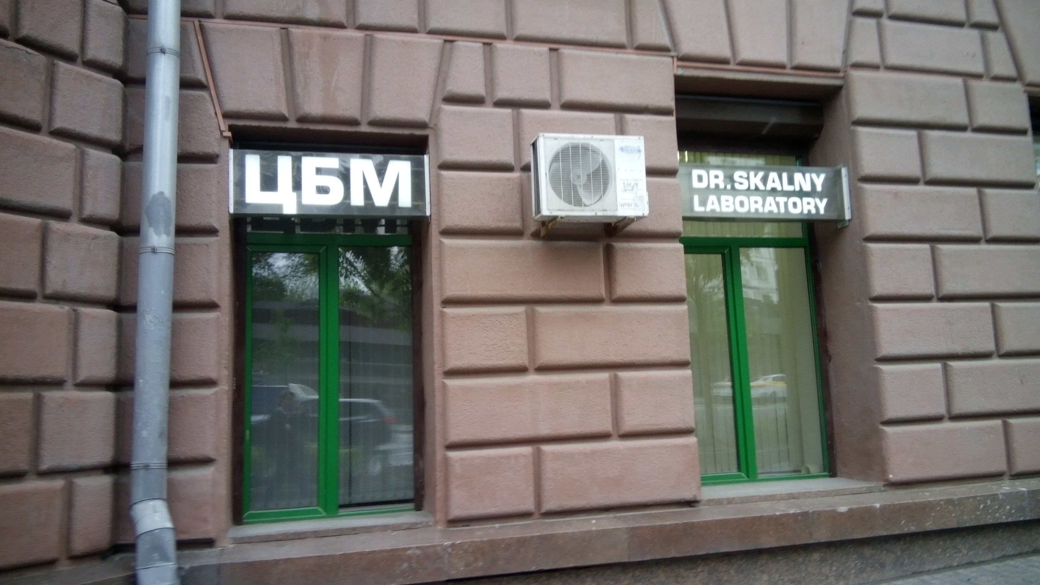 центр биотической медицины скального в питере. спектральный анализ волос на микроэлементы. центр биотической медицины официальный сайт москва. центр биотической медицины. Eclinic на дыбенко.