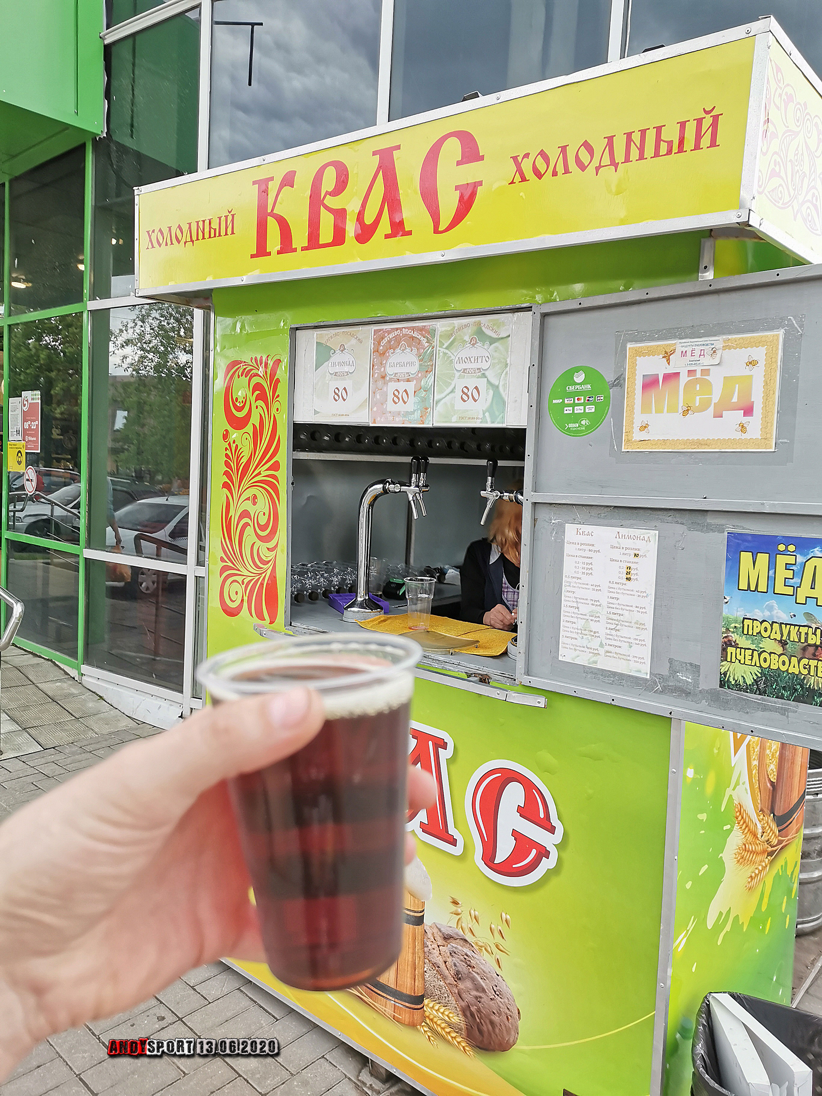Квас лимонад на разлив картинки