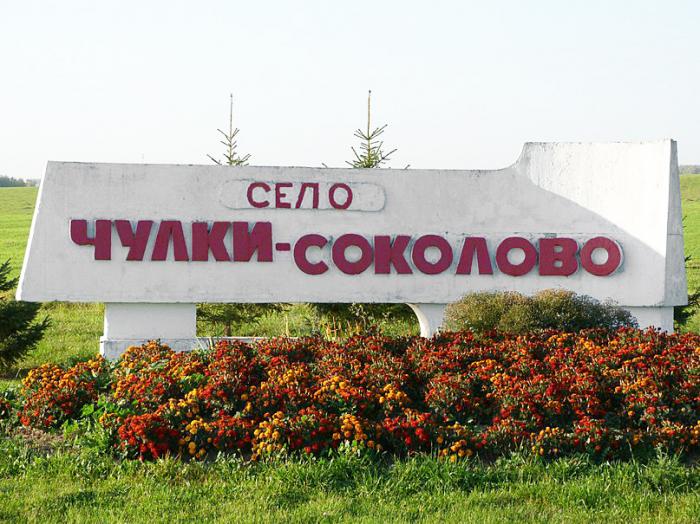 Село чулок