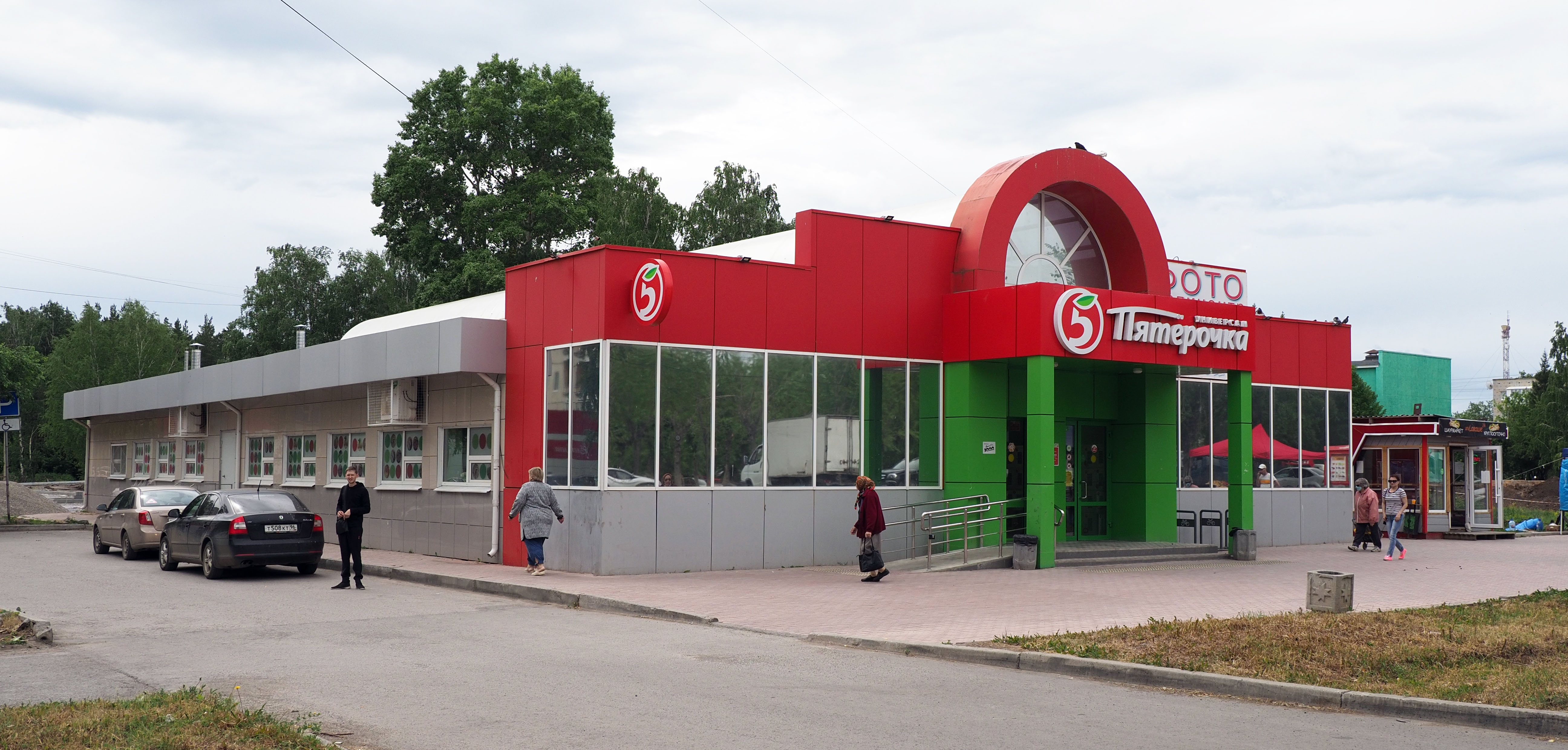 Скидки В Пятерочке Каменск Шахтинский