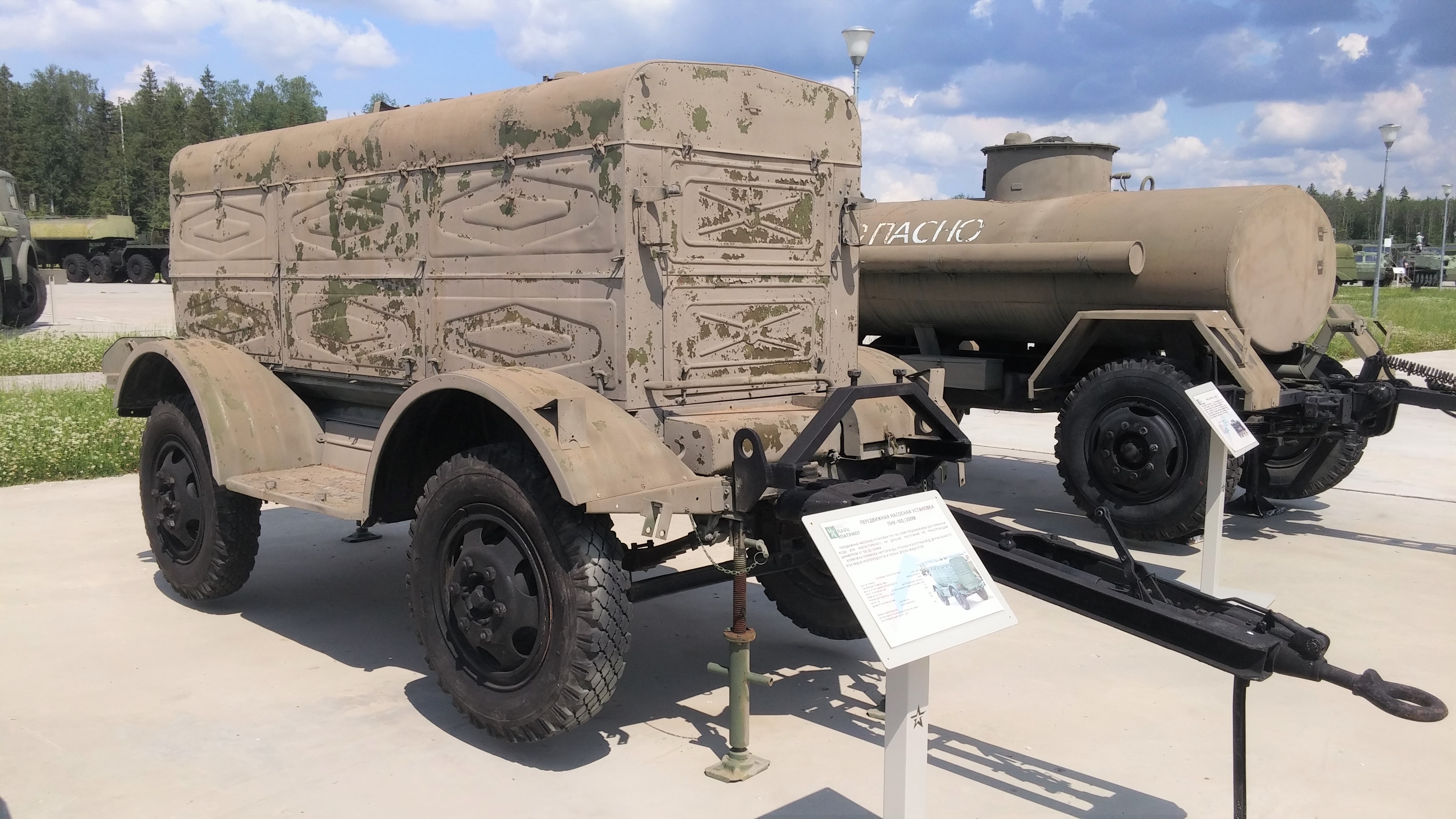 пну-100/200м передвижная насосная. прикарпатский национальный университет имени василия стефаника. пну 140. пну 100/200. пну-100/200м передвижная насосная.