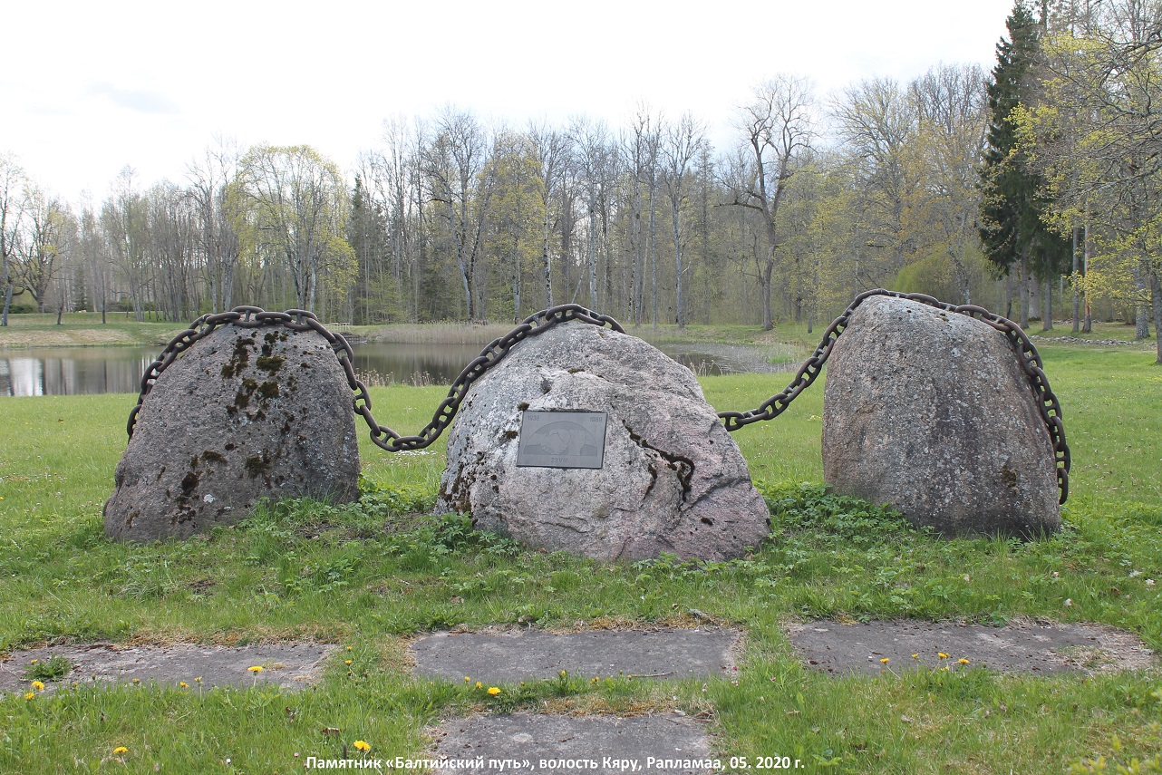 Baltic Chain memorial - Käru | monument, tourist attraction