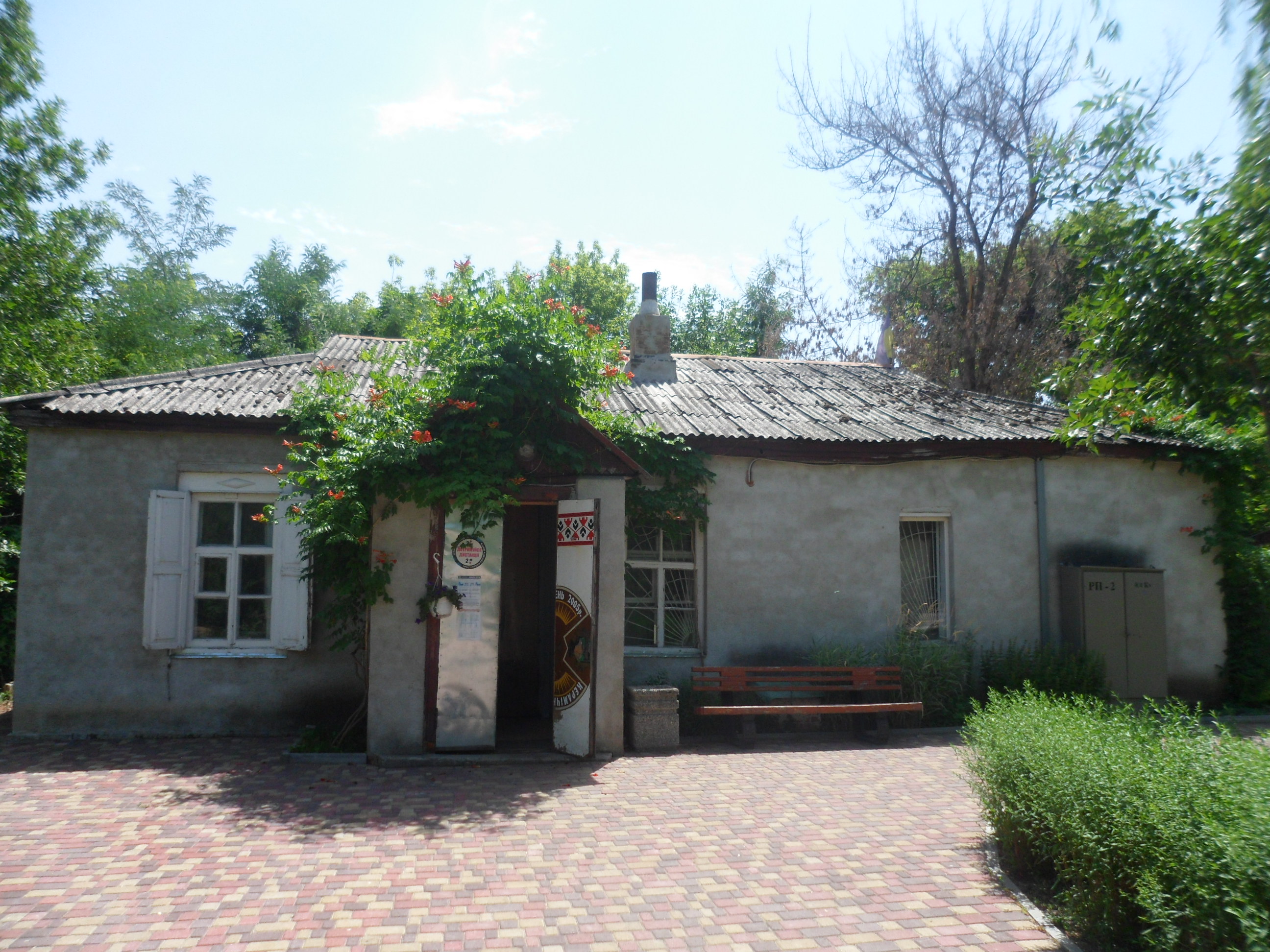 Park Administration - Sloviansk