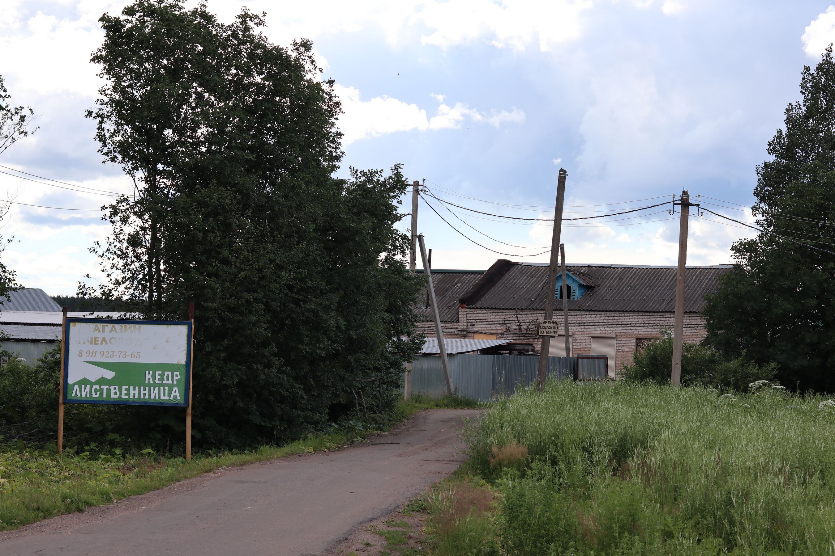 Купить Квартиру В Деревне Белогорка