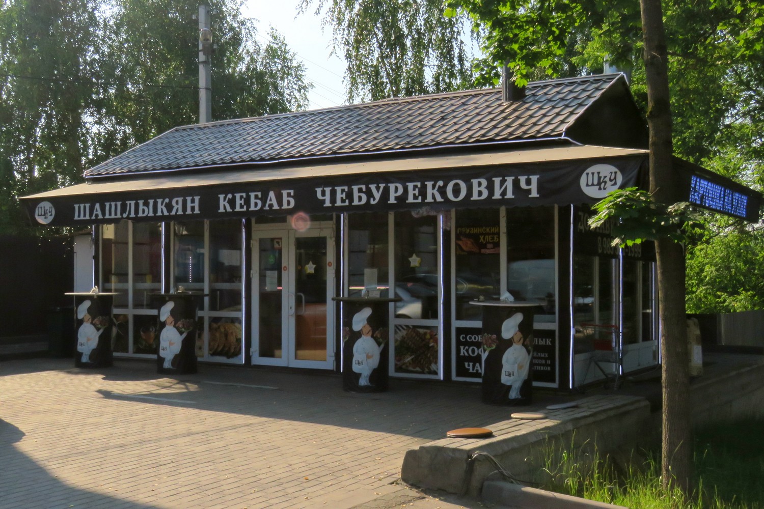 Шашлыкян хабаровск. Шашлыкян. Шашлык ассорти. Люля-кебаб на мангале. Шашлыкян кебаб чебурекович пушкино.