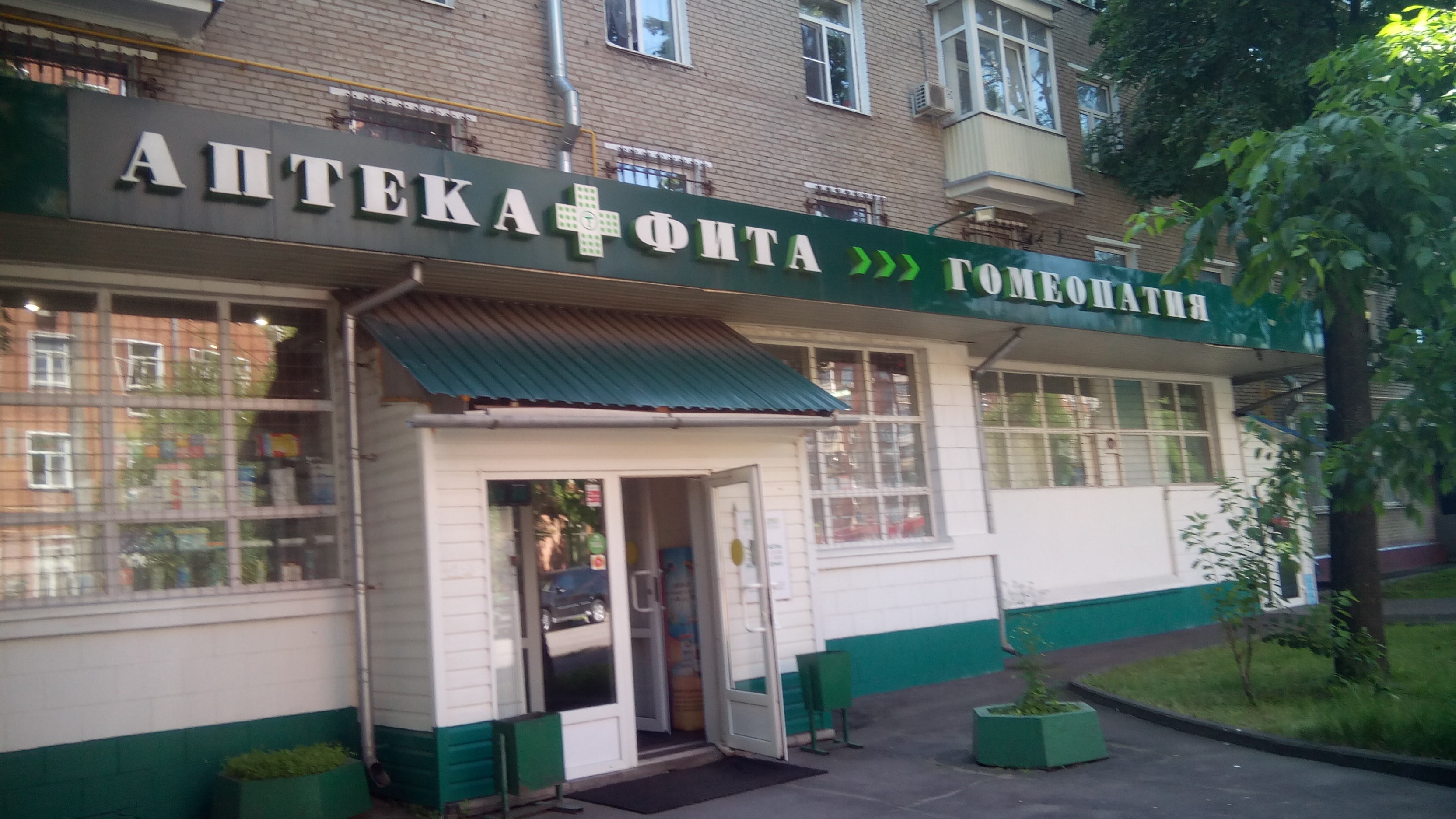 Гомеопатический центр новосибирск