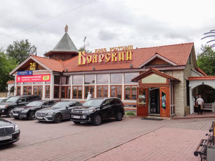 Ресторан боярский в москве