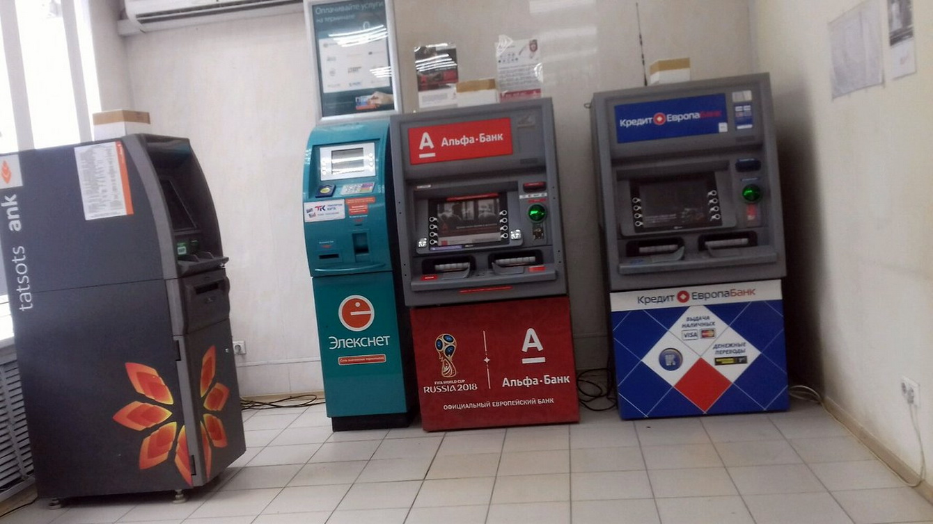 Альфа банк кредит банкомат