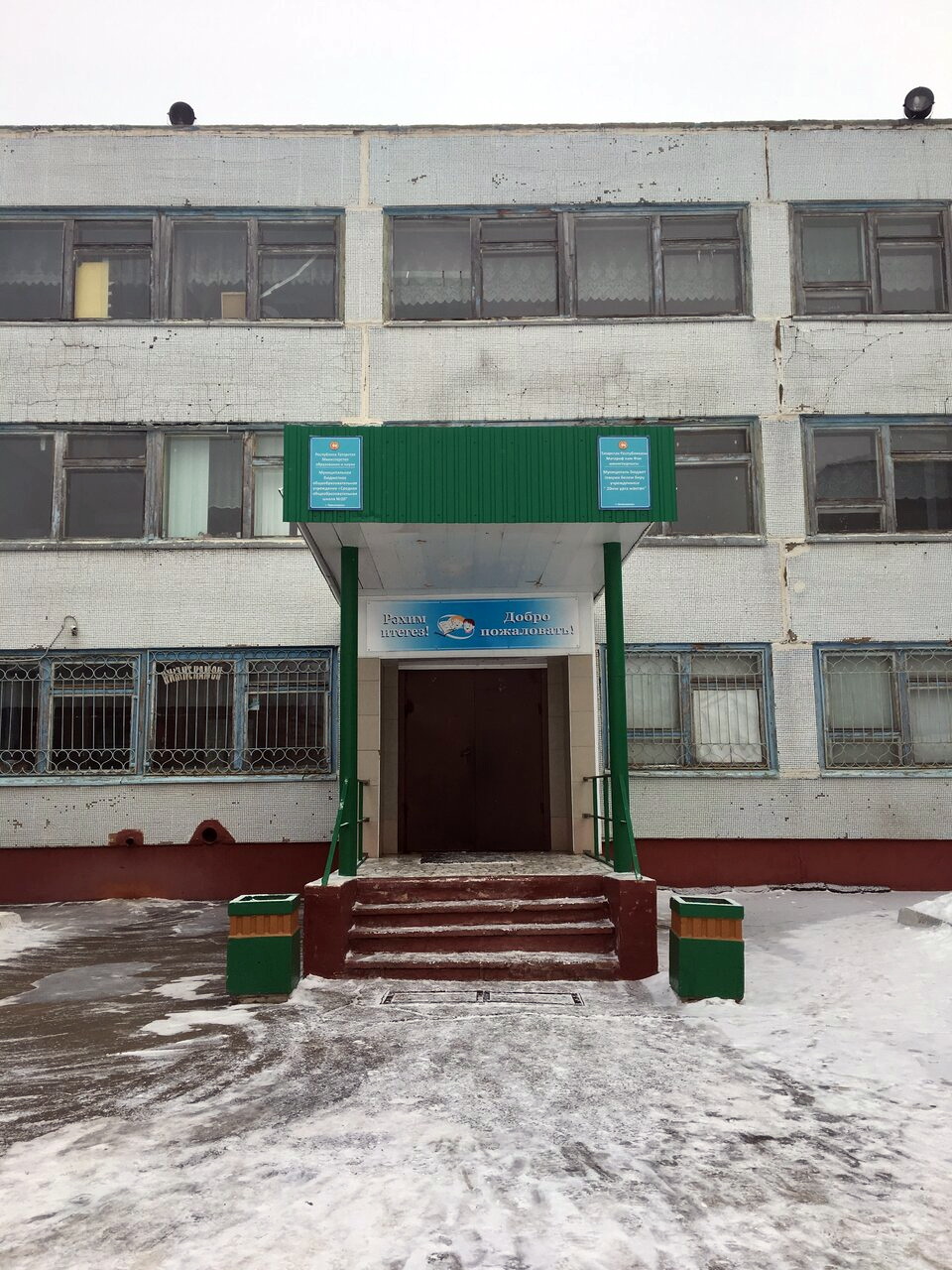 School 20 - Nizhnekamsk