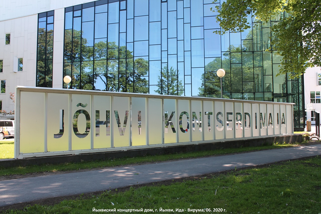 Jõhvi Concert Hall - Jõhvi