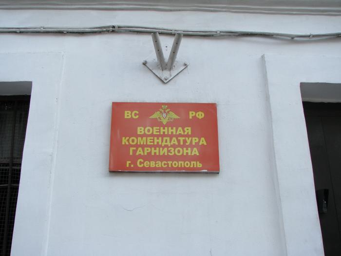 Комендатура воронежского гарнизона. Комендатура гарнизона Севастополь. Военная комендатура Севастополь. Военная комендатура вывеска. 115 Комендатура Севастополь.