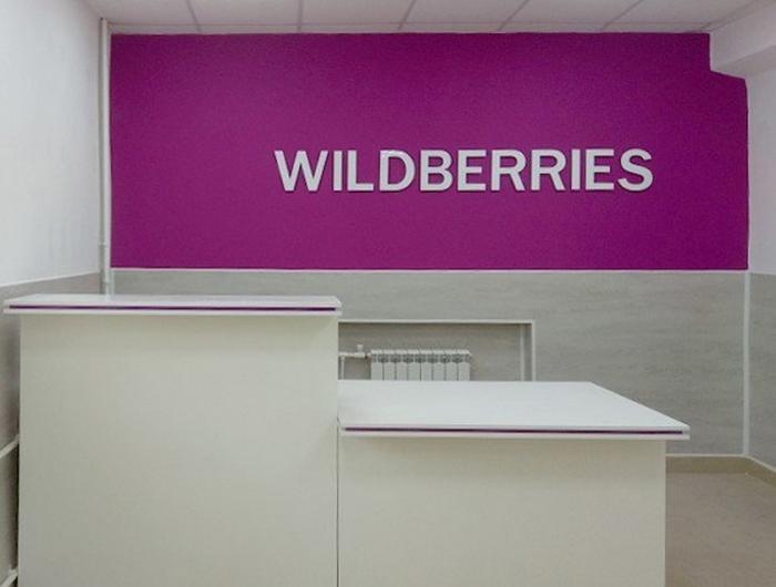 Выдача вайлберис. Wildberries пункт выдачи. Wildberries ru интернет магазин пункты выдачи. ВБ интернет магазин пункт выдачи. Wildberries пункты выдачи Казань.