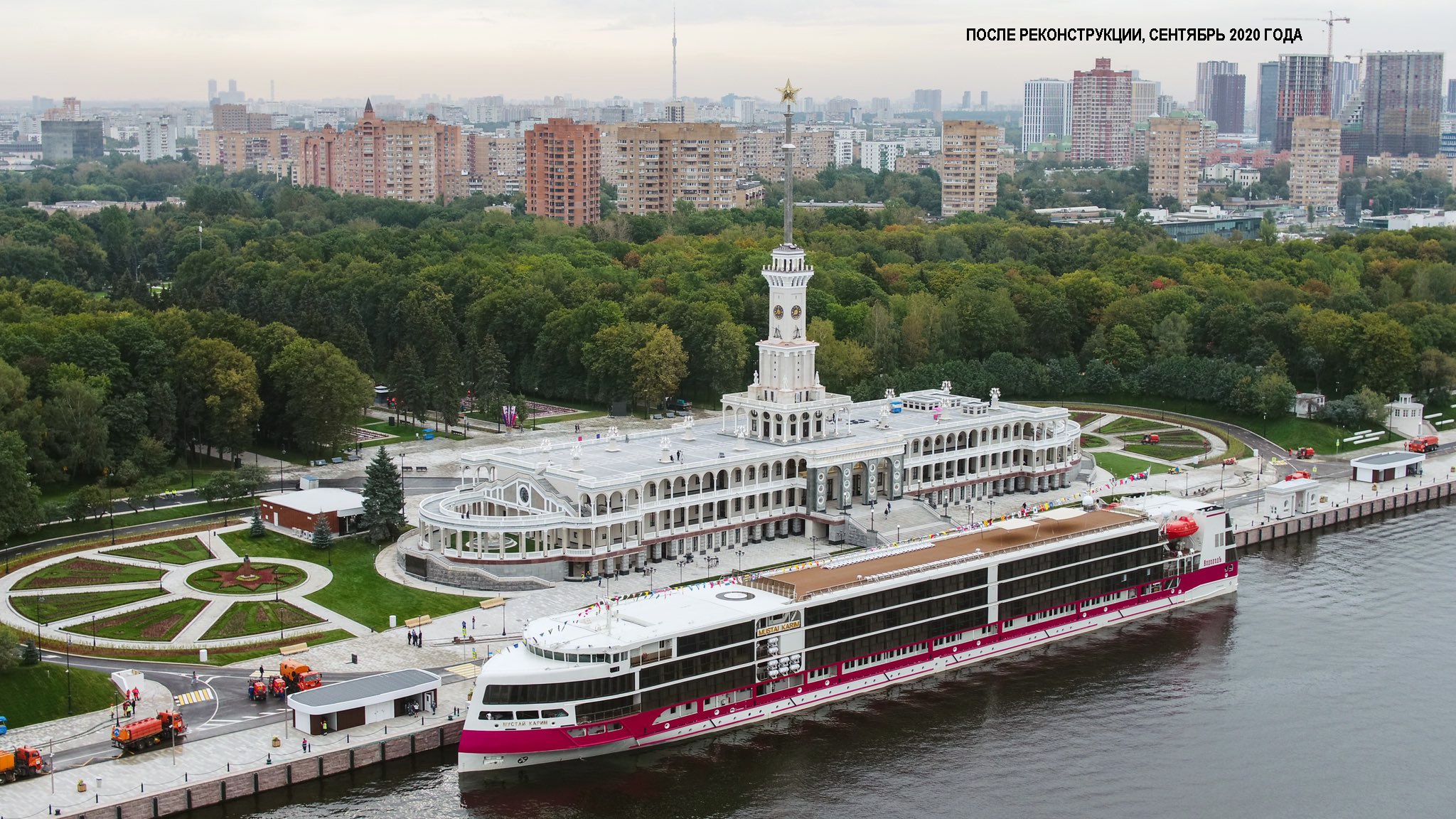 Северный речной вокзал  Москва