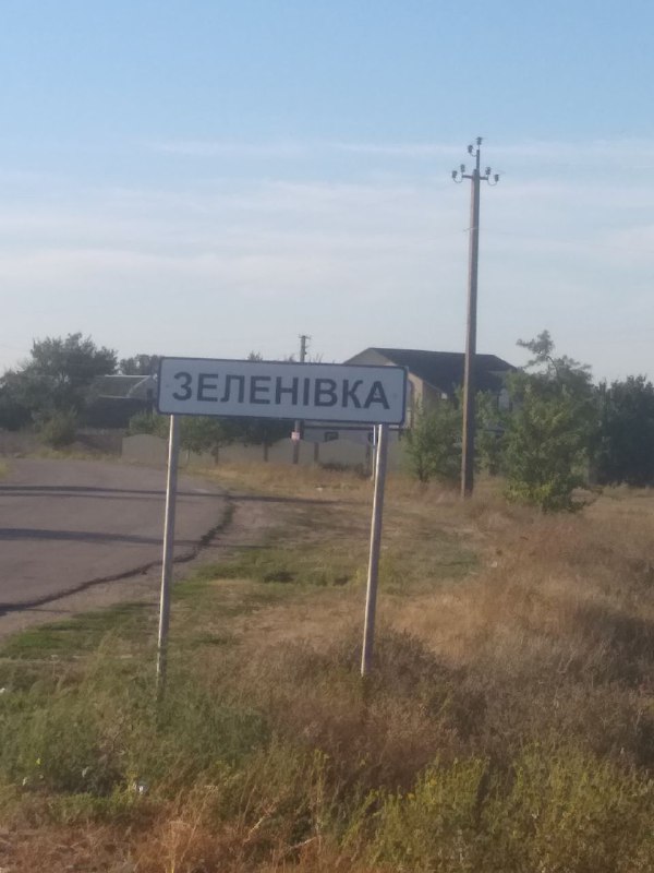 Зеленовка. Поселок Зеленовка Херсонская область. Село Зеленовка Украина. Зеленовка Запорожская область. Село Зеленовка Херсонская область на карте.