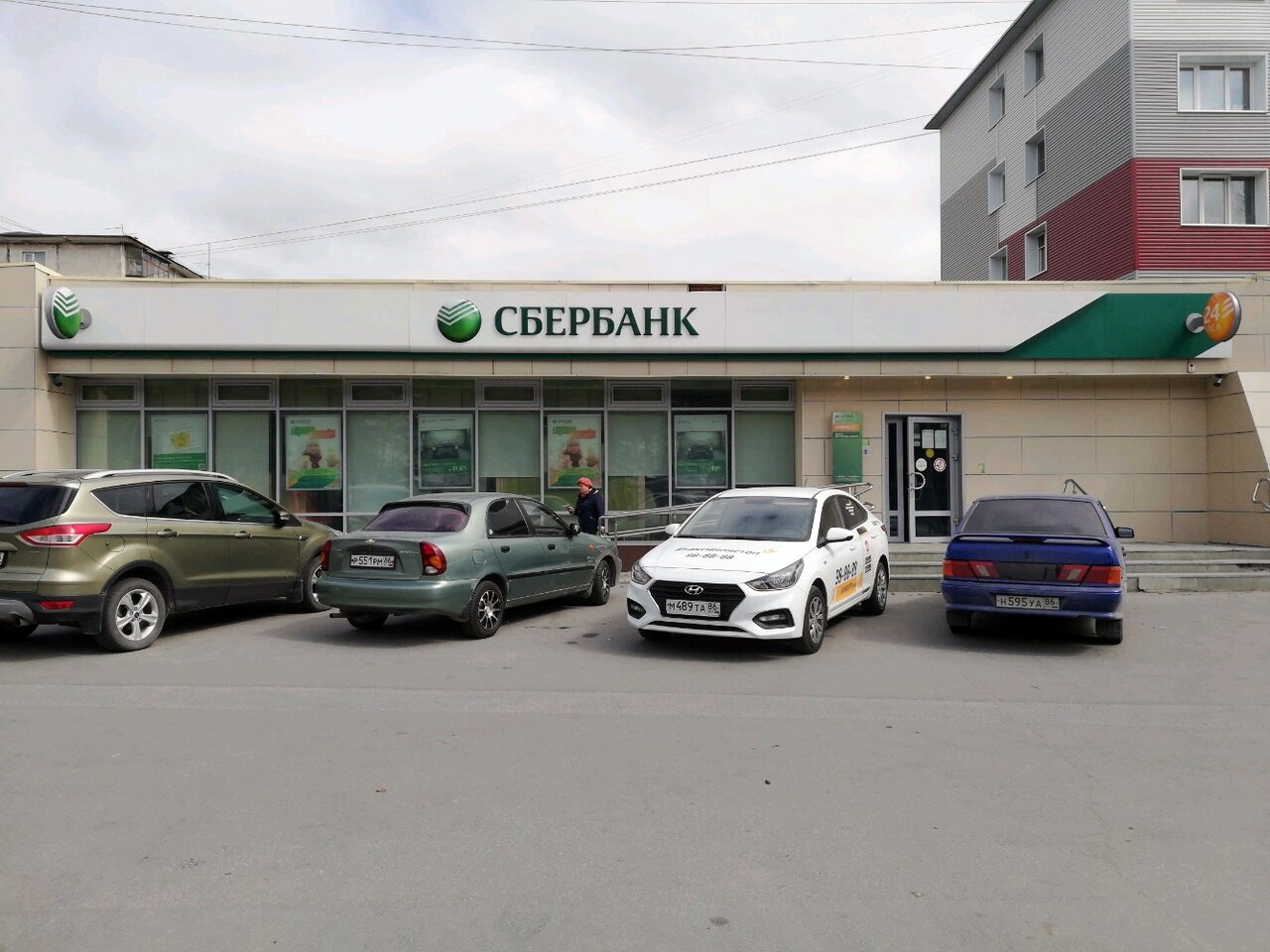 Ленина 35 Сургут Сбербанк. Сбербанк, Сургут, проспект Ленина, 35. Республики 84 Сургут.