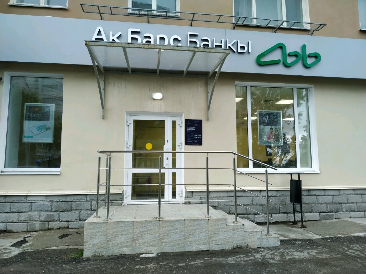 Ак барс банк казань