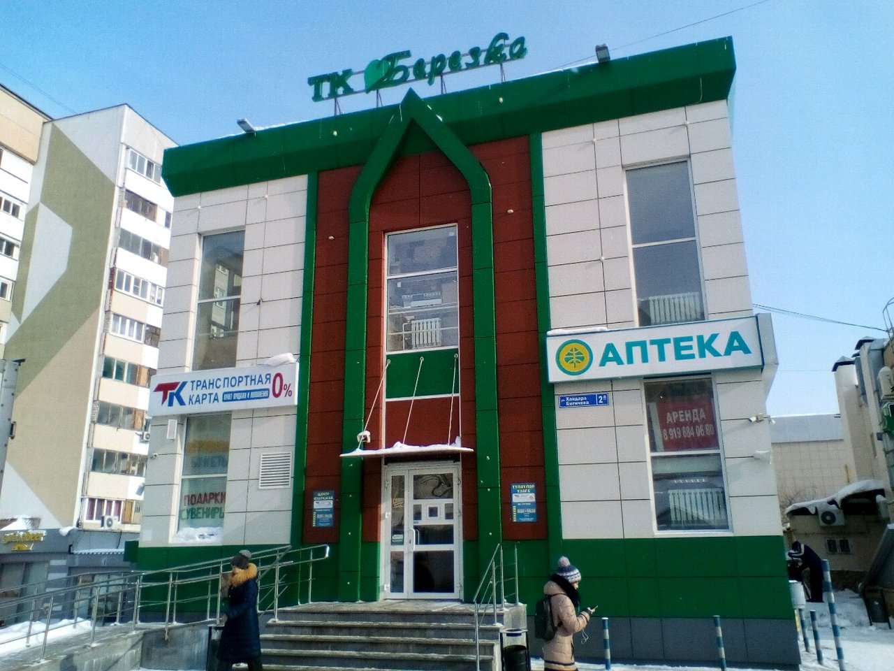 г. березка казань. хайдара бигичева 34 казань. березка глушко казань. четаева, 58г,.