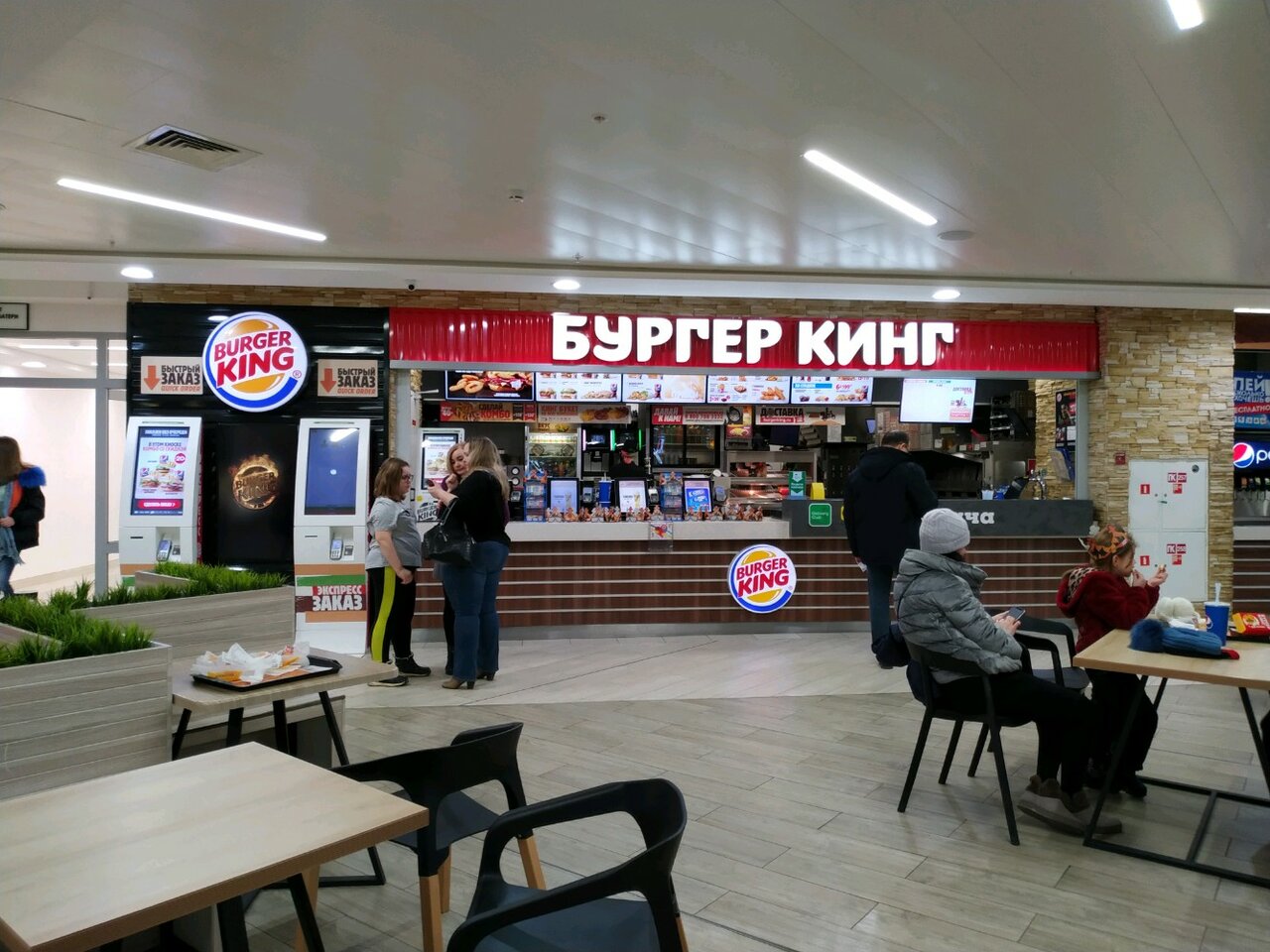 кафе бургер кинг