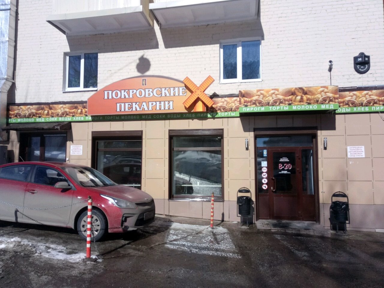 булочные казань. покровские пекарни казань. пекарни казани адреса. улица. пекарня деда покрова казань до скольки.