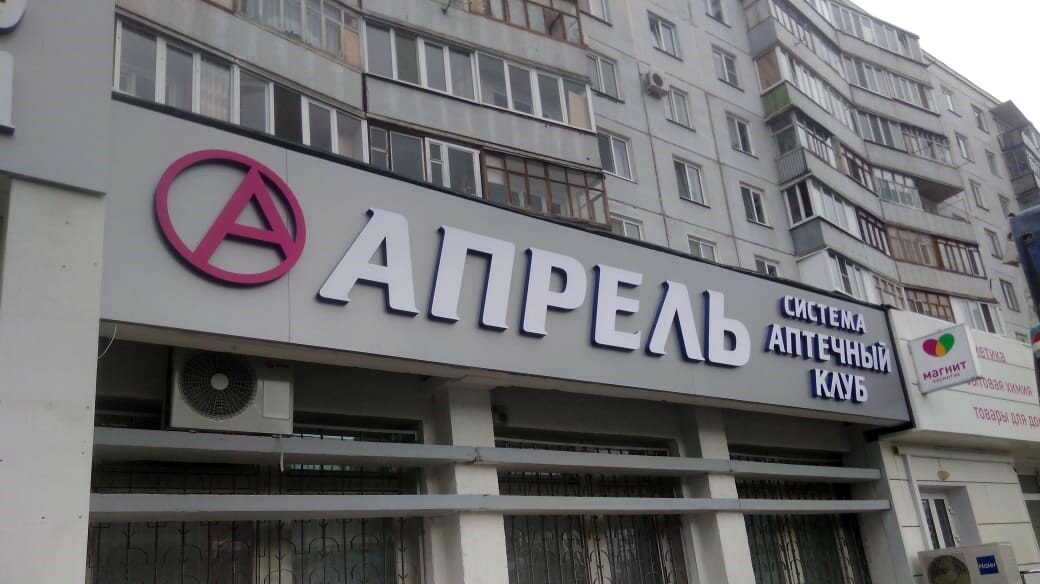 Купить Капли Эплан В Туле Аптека Апрель