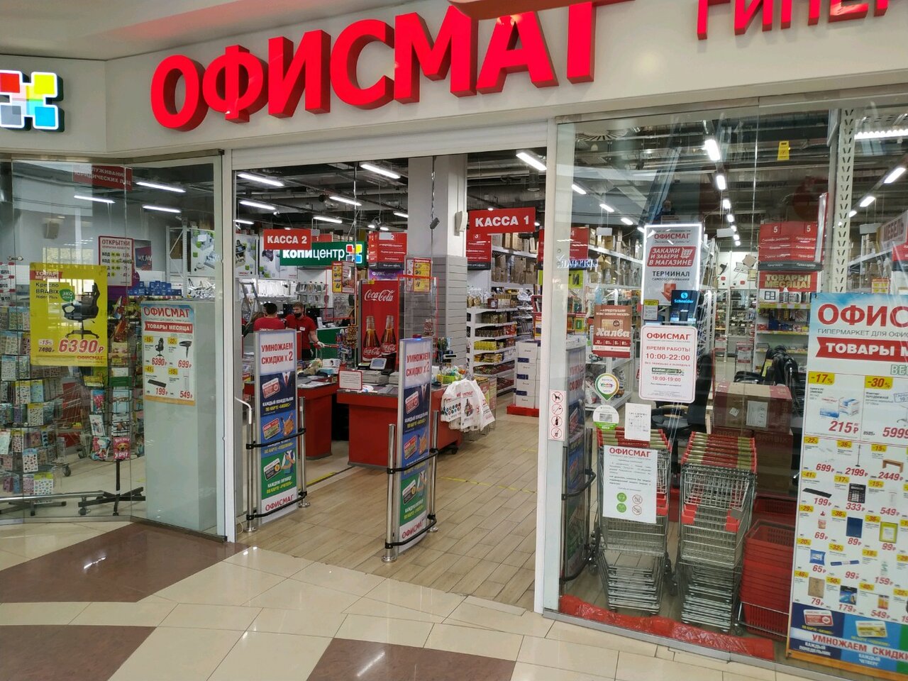 Офисмаг адреса. ОФИСМАГ Казань. ОФИСМАГ на Петербургской. Магазины ОФИСМАГ Казань. ОФИСМАГ ТЦ Республика Казань.