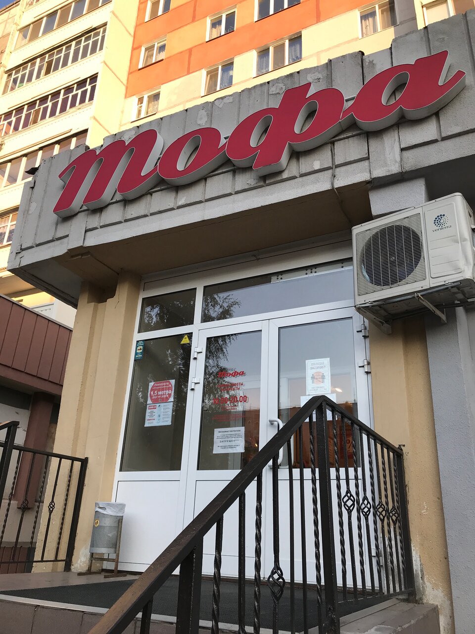 тофа казань. тофа обувь логотип. тофа обувь подольск. магазины дом обуви тофа. магазин тофа город озёры.