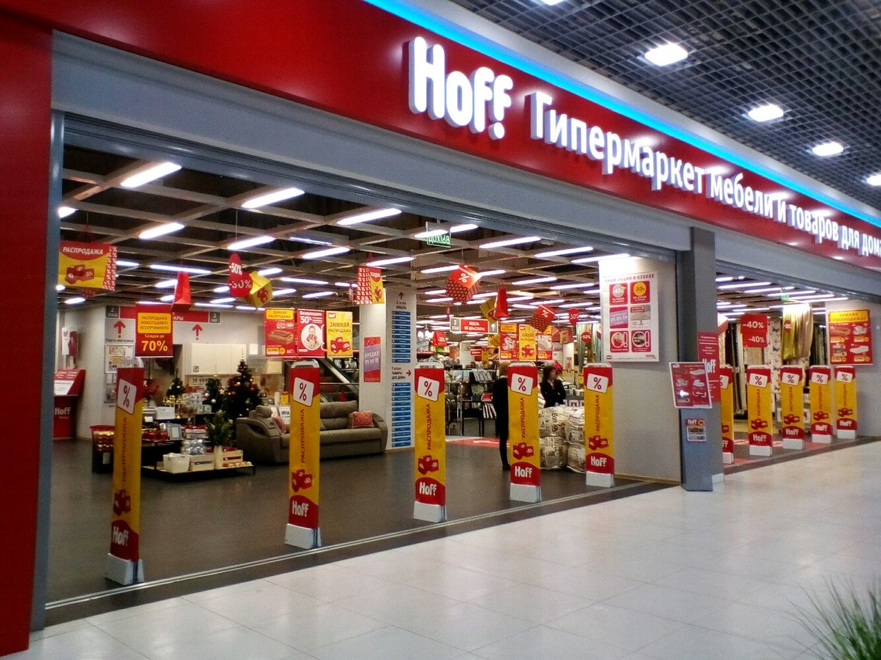 Гипермаркет мебели «Hoff» - Казань
