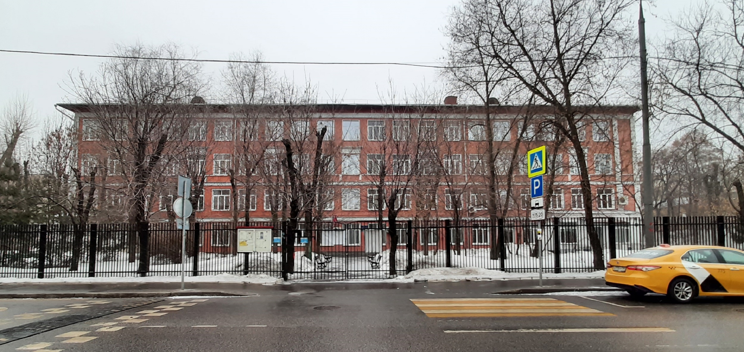 Школа № 1570 - Москва