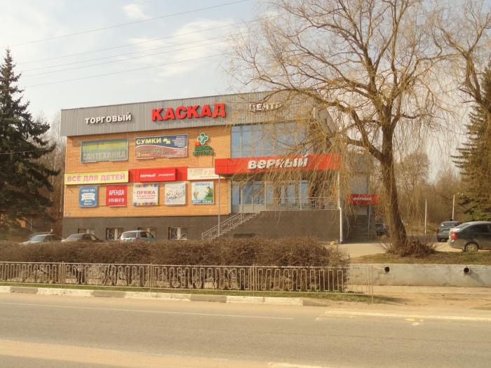 Магазин Каскад В Минусинске Каталог Товаров И Цены