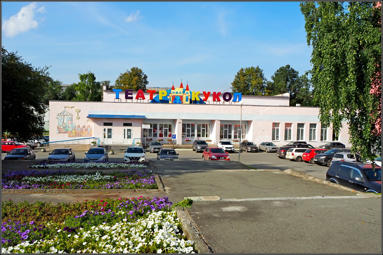 Puppet Theater Nizhny Tagil Puppet Theatre