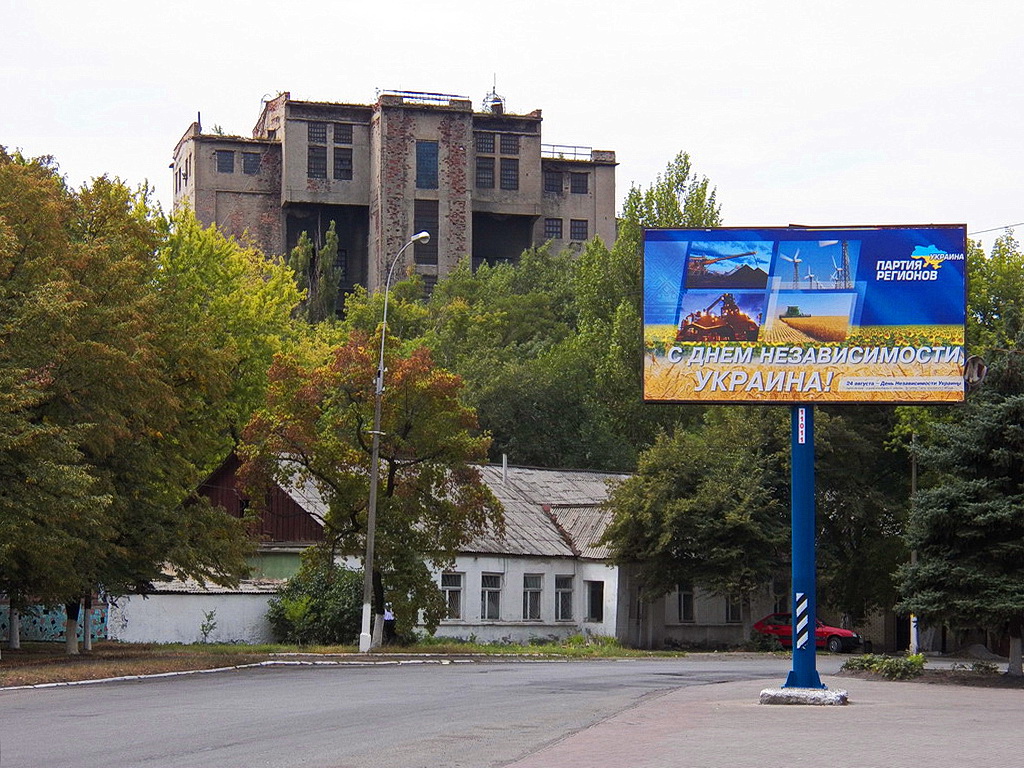 Шахтерск донецкая. Шахтёрск город в Донецкой обл. Шахтёрск (город) города Донецкой области. Шахтерск Украина Донецкая область. Шахтерск достопримечательности.