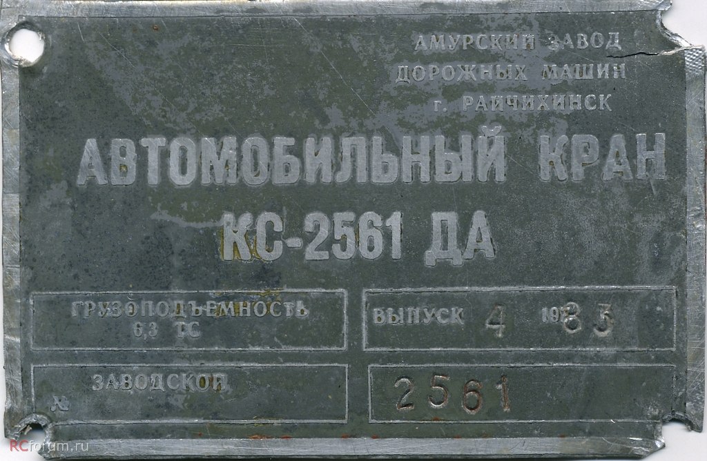 Табличка на кран. Кран кс3577 маркировочная табличка. Заводская табличка завода КРАЗ. Табличка на автокран. Автокран шильдик.