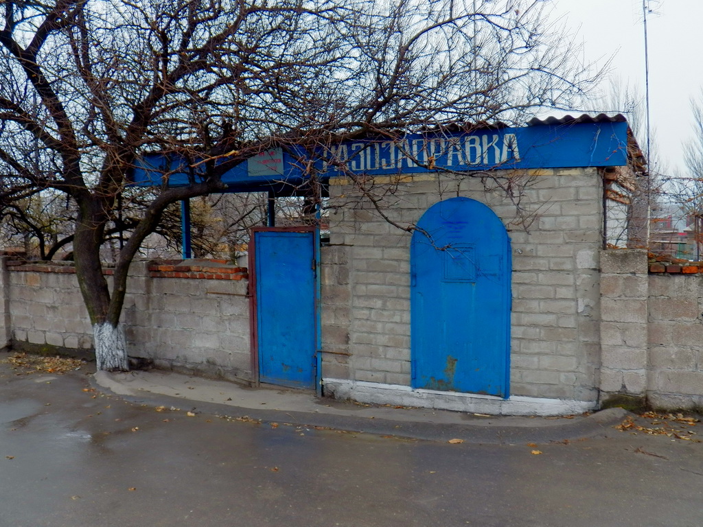 Горгаз - Енакиево