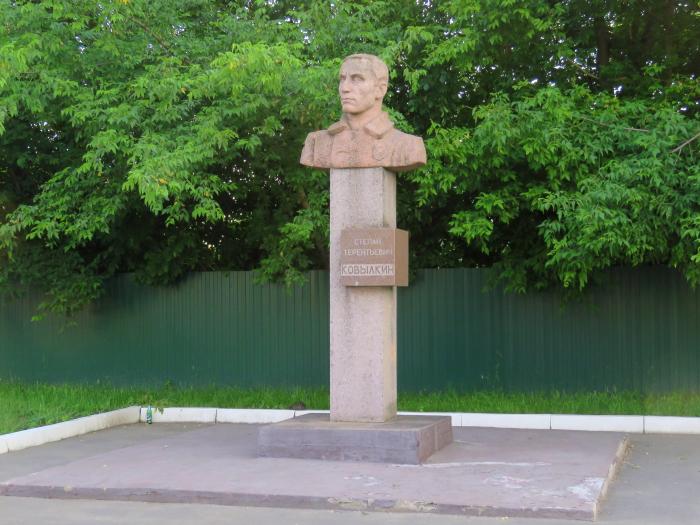 Парк ковылкино