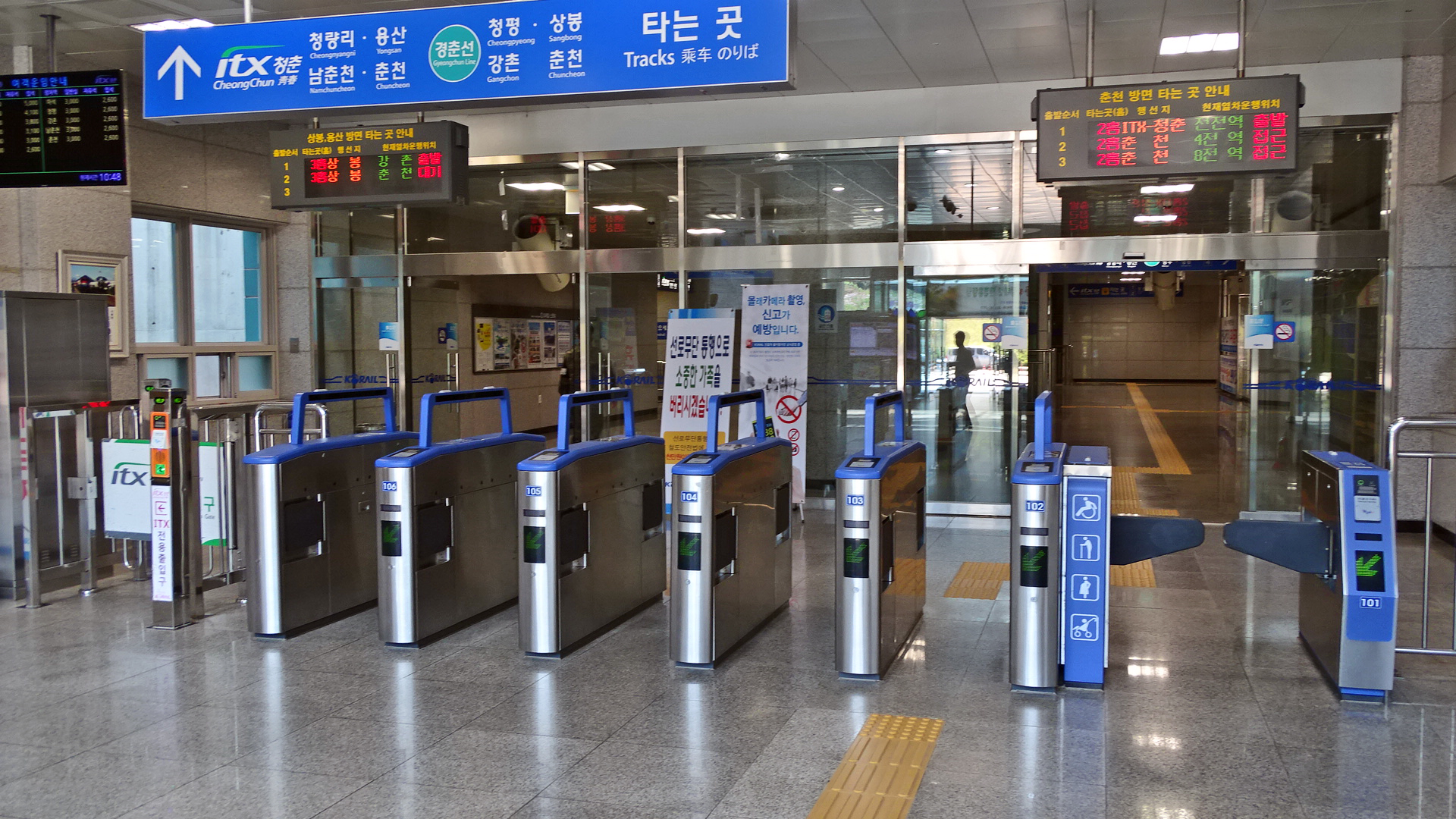 Gapyeong Station