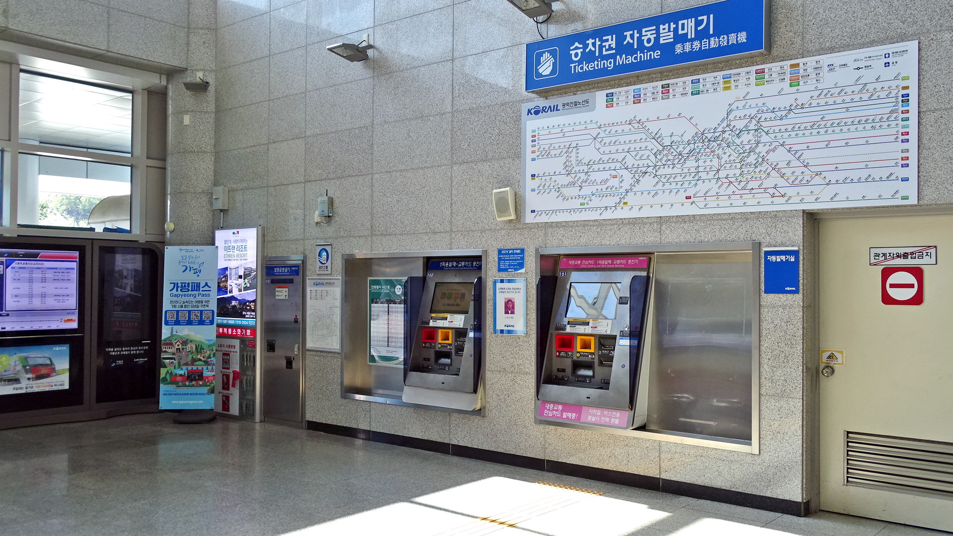 Gapyeong Station