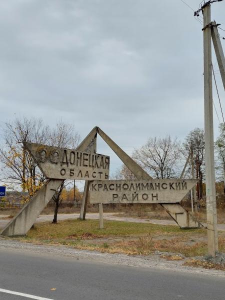 Краснолиманское направление. Донецкая область стела. Краснолиманский район Донецкая область. Яцковка Донецкая область карта. Все Стеллы Донецкая область.