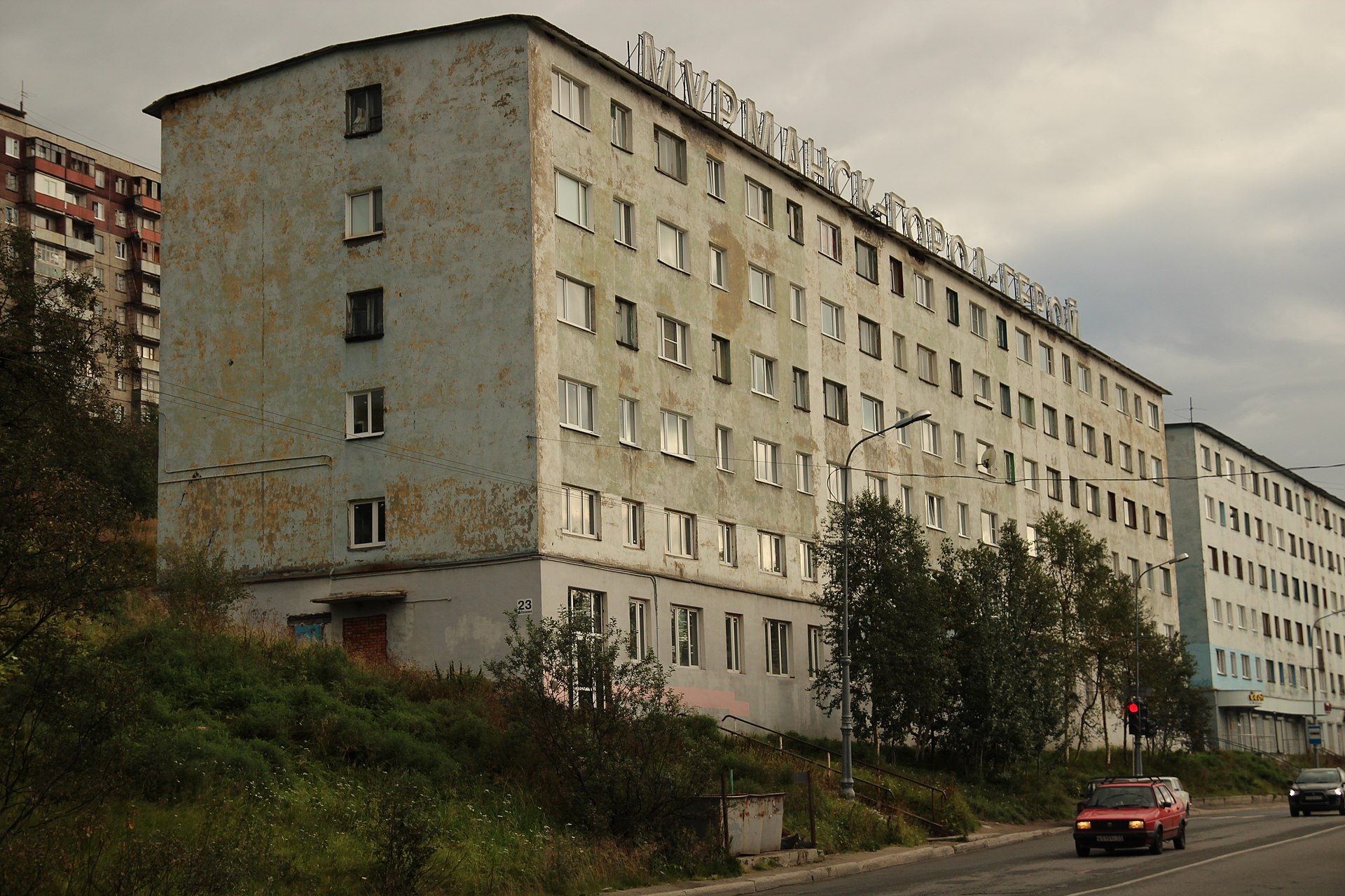 Humanities Institute Murmansk