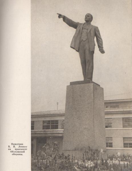 Здание ленин. Памятник Ленина на Обуховской обороне. Памятник Ленину на проспекте Обуховской обороны. 1956 Памятник Ленину. Утраченные памятники Ленину.