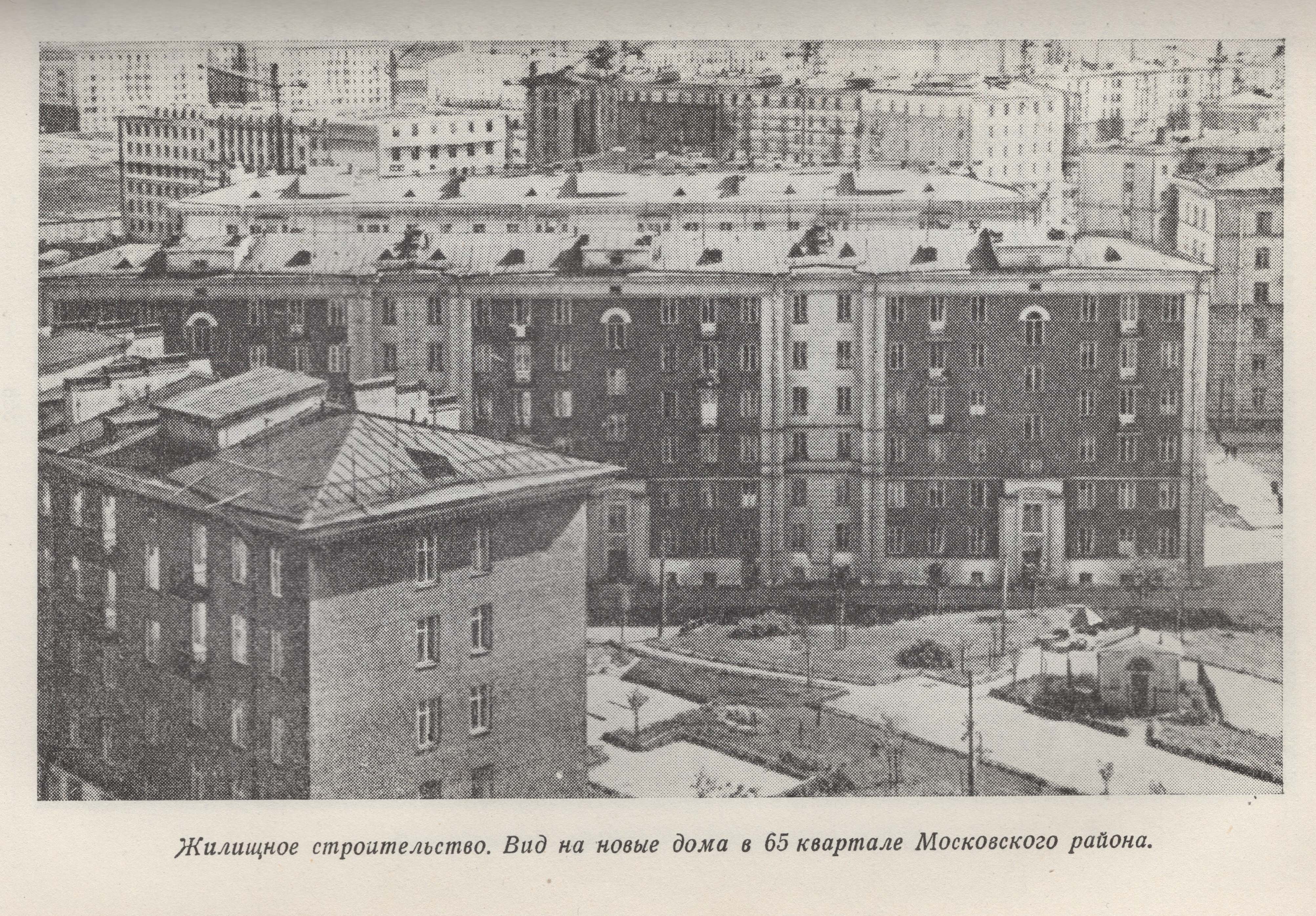 Московский 65. Город Великого Ленина 1957. Дом советов в Нижнем Новгороде был возведен 1929-1931 гг.