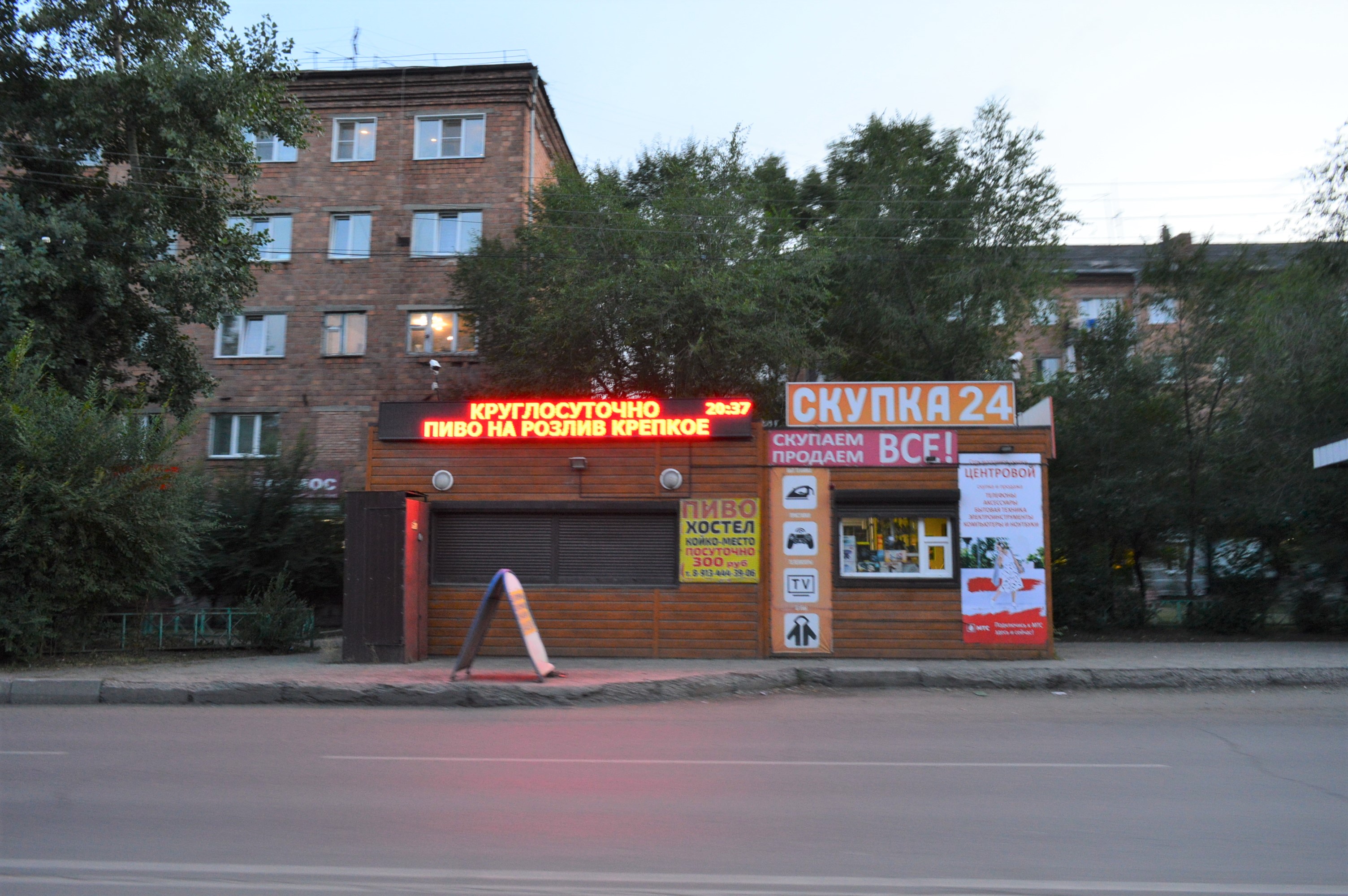 Клубы черногорска. Магазин Черногорск. Советская 71 Черногорск. Магазин любимый Черногорск. Ленина 149 Черногорск.