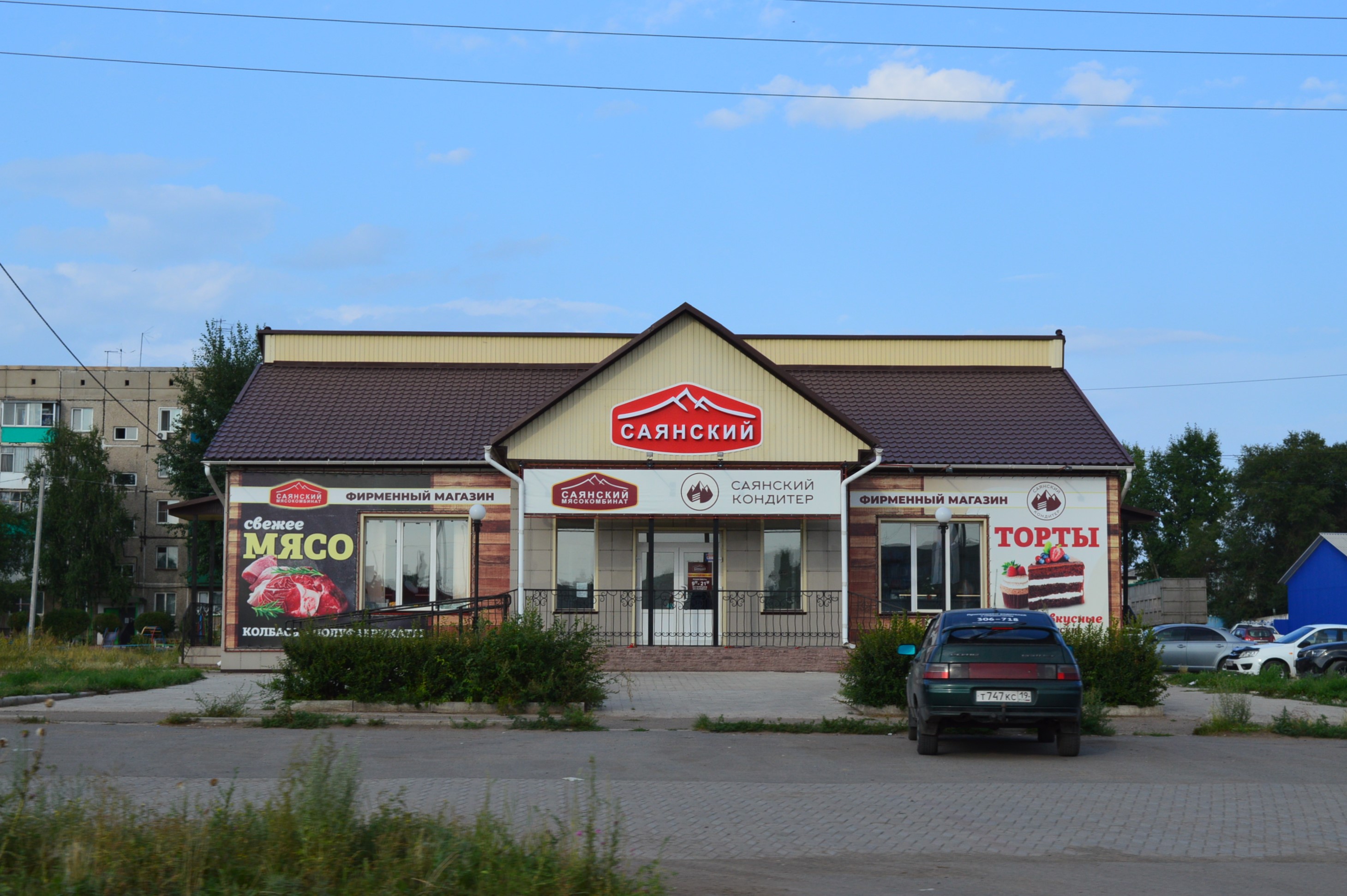 саянский черногорск. саянский черногорск. куплю дом в бишкеке в районе старого автовокзала. саянский черногорск. саянский черногорск.