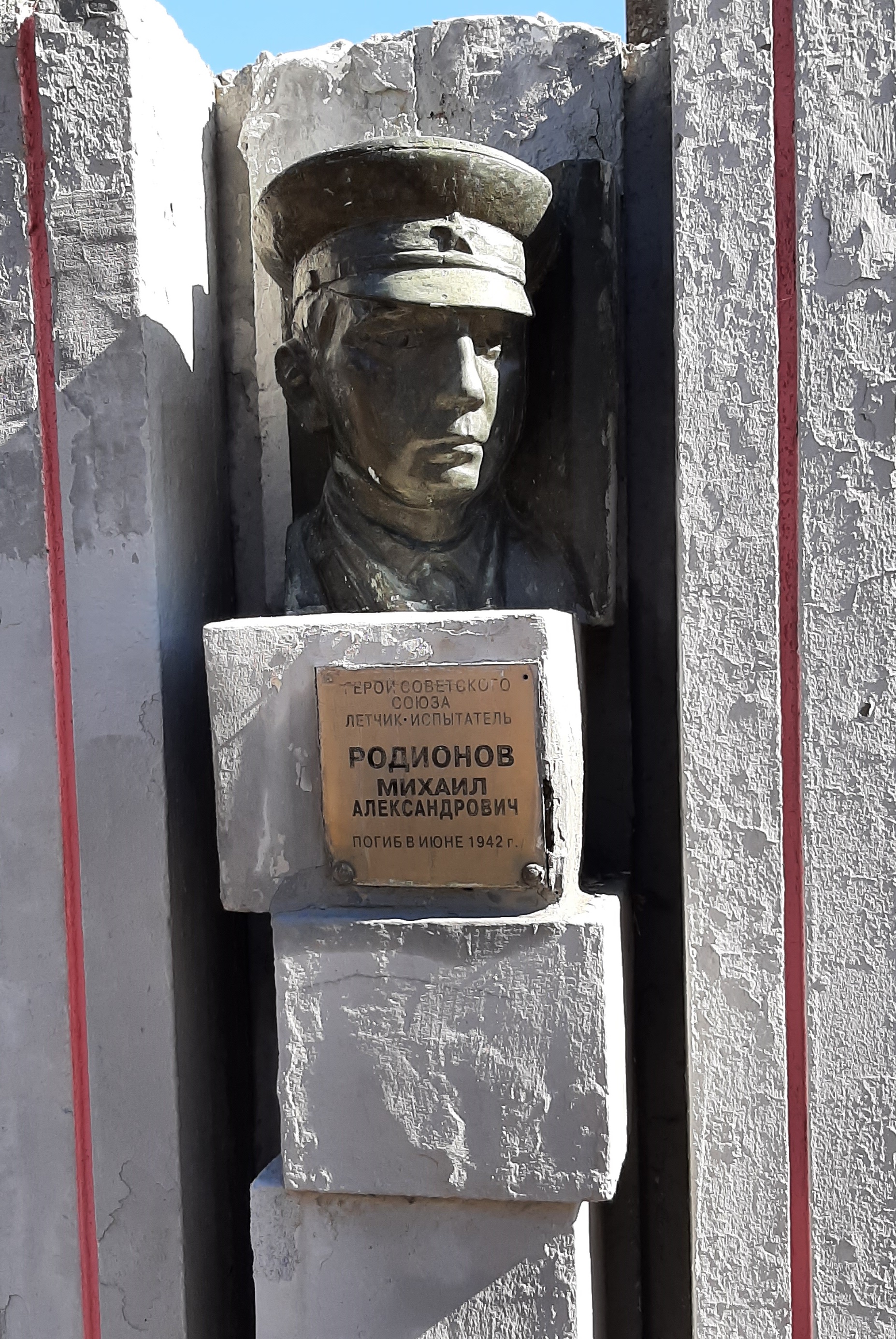 Памятный знак на месте захоронения погибших советских лётчиков ...