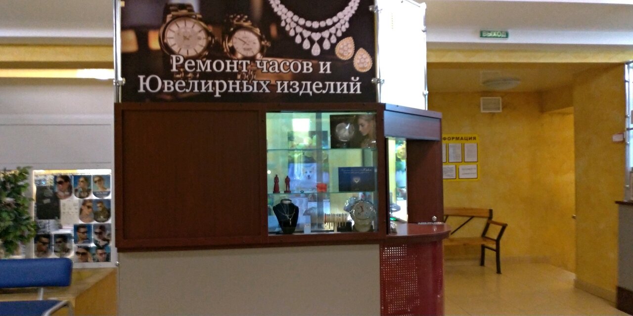 карла маркса 32 уфа. чистые пруды киров часовая мастерская. часовой мастер киров. название мастерской по изготовлению ключей и ремонту часов.