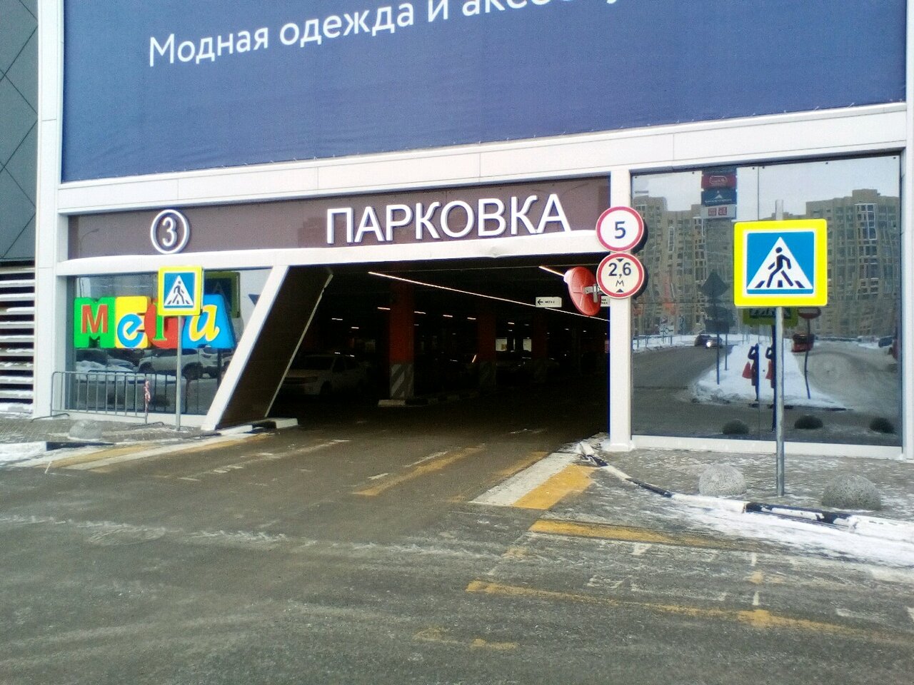 Парковка в тц. ТЦ мега Казань парковка. Подземная парковка мега Казань. Подземный паркинг мега теплый стан. Парковка ТЦ мега, Казань, проспект Победы, 141.