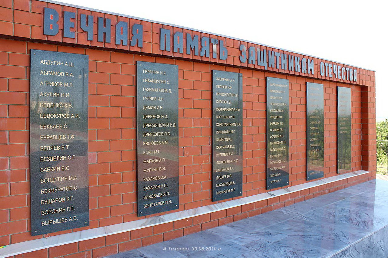 Memorial on the mass grave - Ust-Donetsky