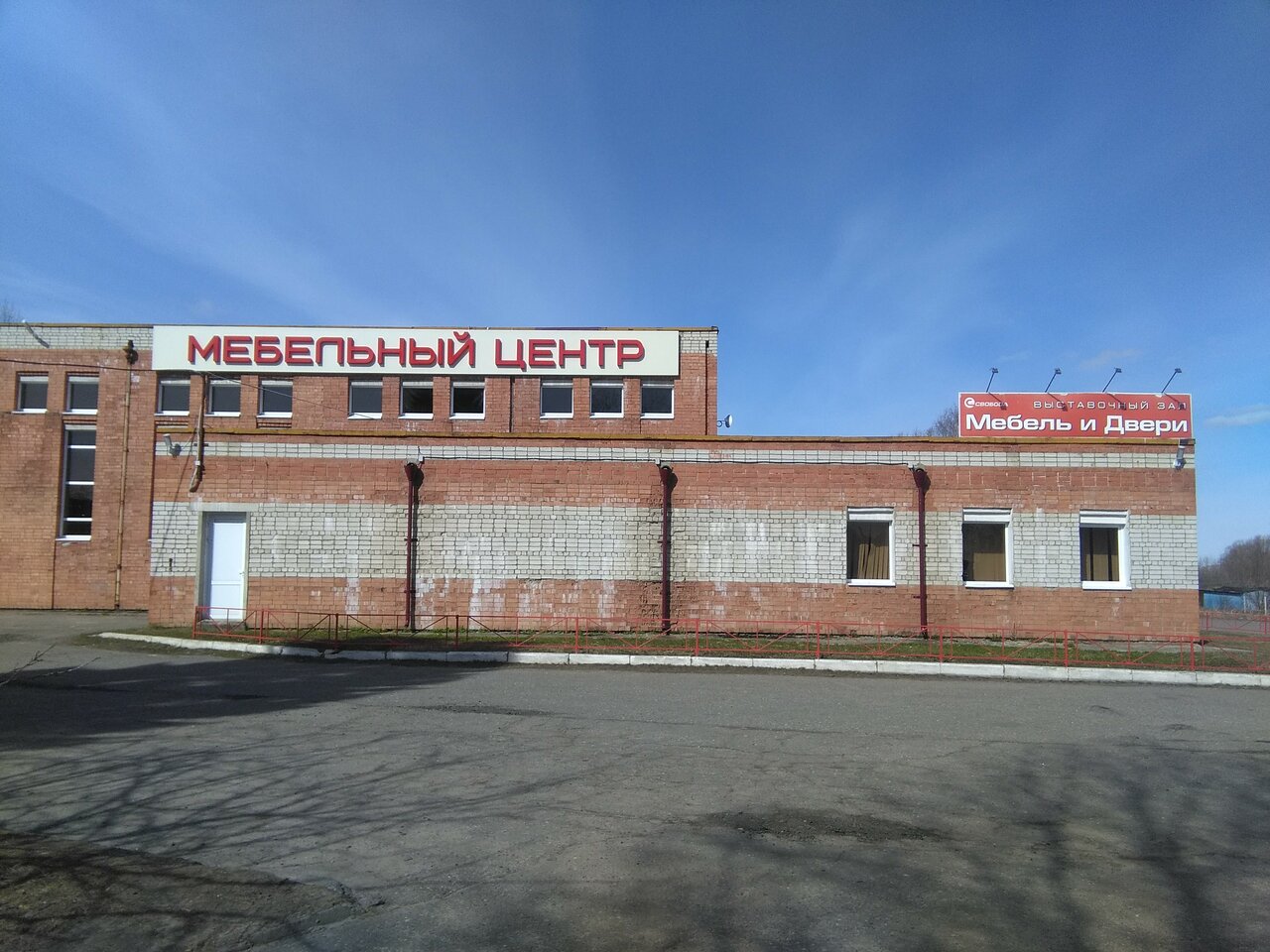 Магазин Прибрежный Рыбинск